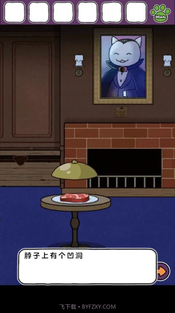 白猫大冒险2不可思议之馆截图2