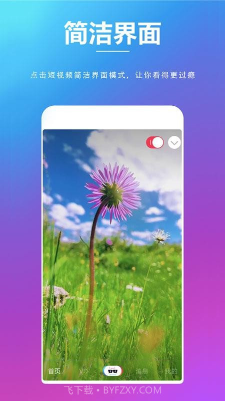 夸夸赞无会员截图4