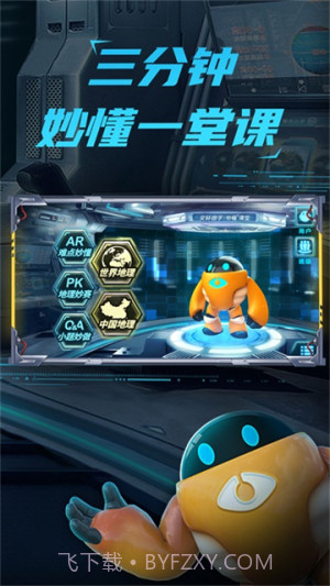 妙懂初中地理会员免登录截图2