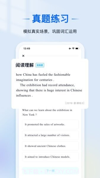 爱语境官网版截图2 爱语境官网版截图2