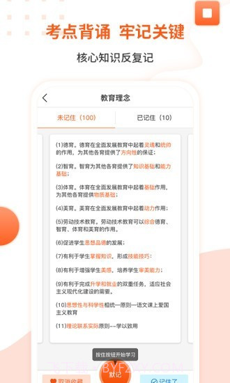 亿学云截图2