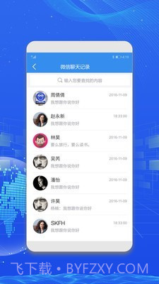 万能数据恢复截图5