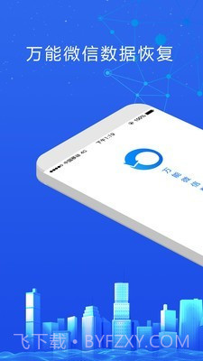 万能数据恢复截图1