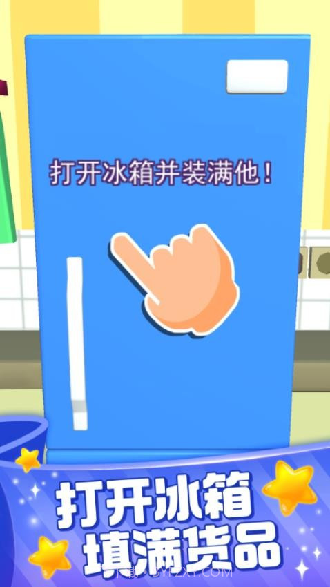 装满冰箱陈列师精简版截图3