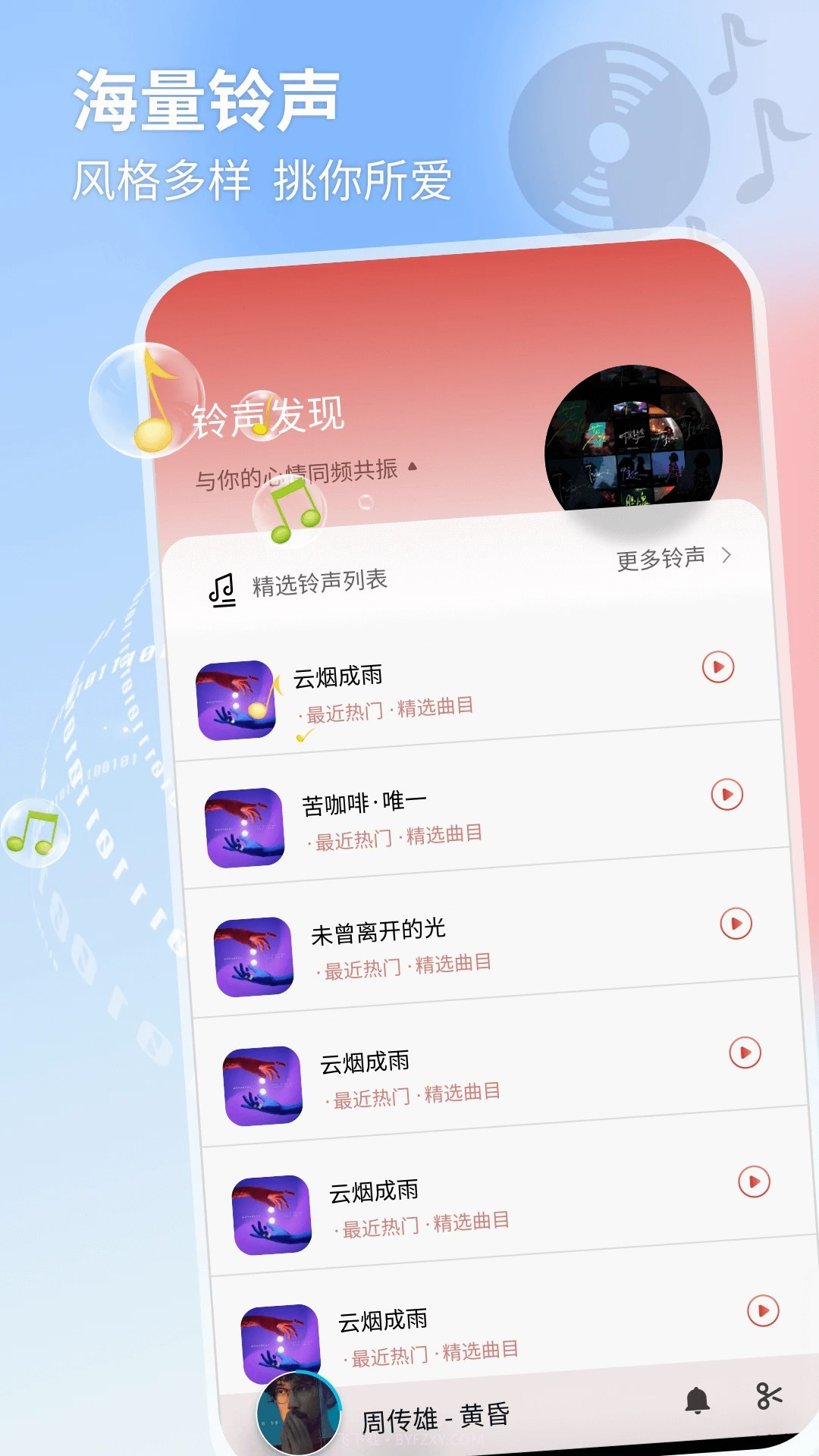 音乐识别定制版截图2