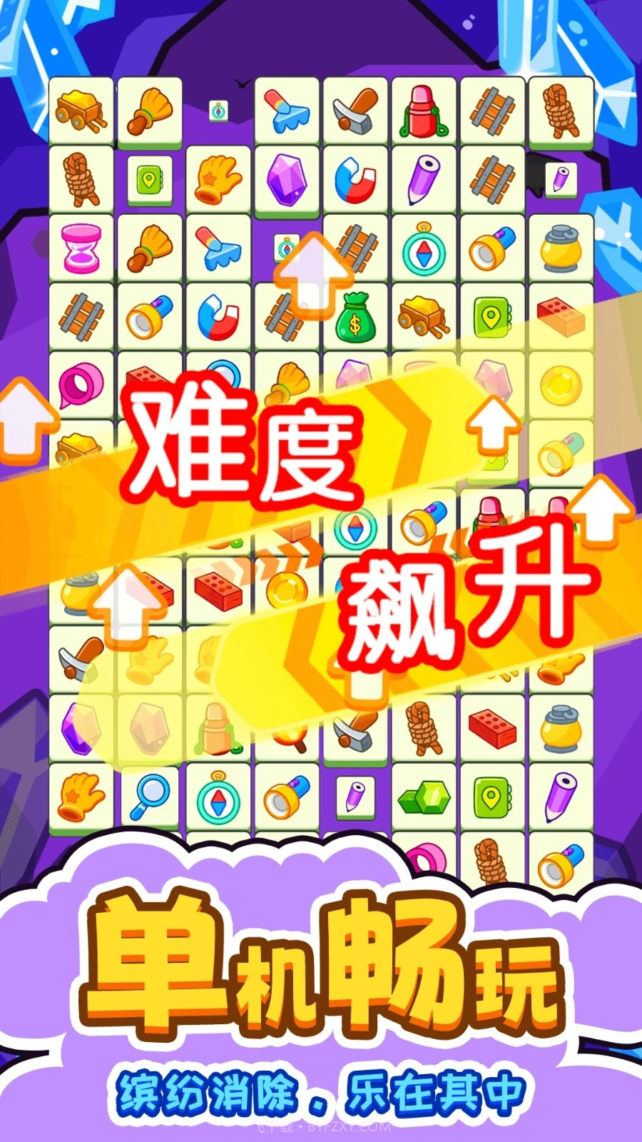 闯关连连看正版截图4