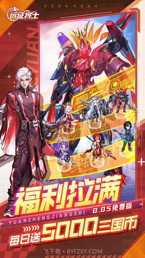 远征将士付费版截图5 远征将士付费版截图5