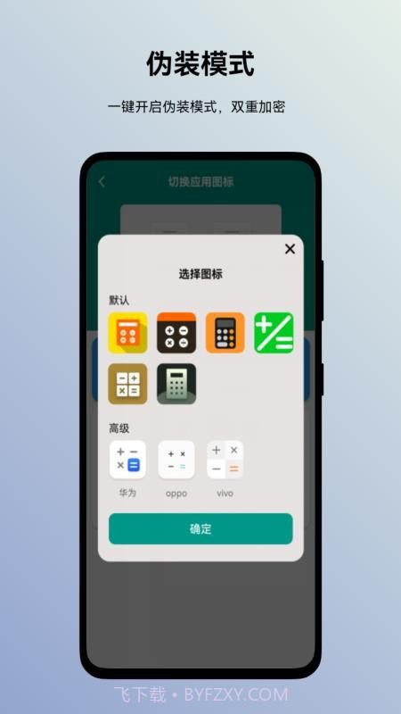 蜗牛加密相册官方正版截图1