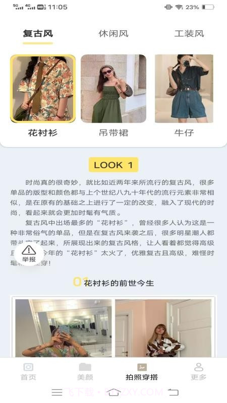 绽影免费相机老版本截图1 绽影免费相机老版本截图1