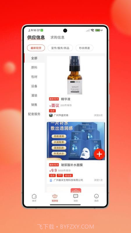 捷渠径现货宝无会员截图2