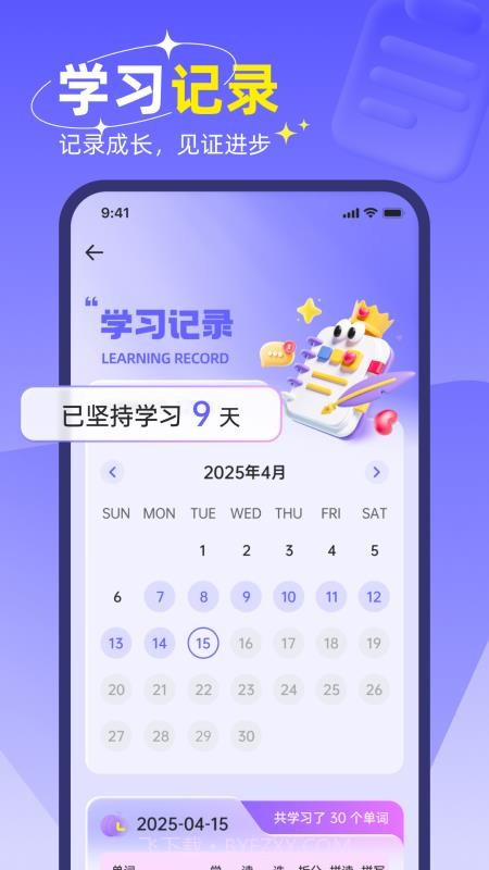 快易词霸全新版本截图1