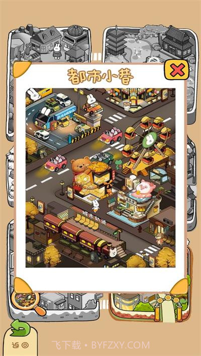 动物夜市官方版v1.7.1截图1