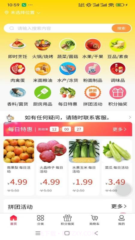 佰菜汇无会员截图4 佰菜汇无会员截图4