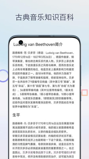 古典音乐大师作品2026最新版截图1