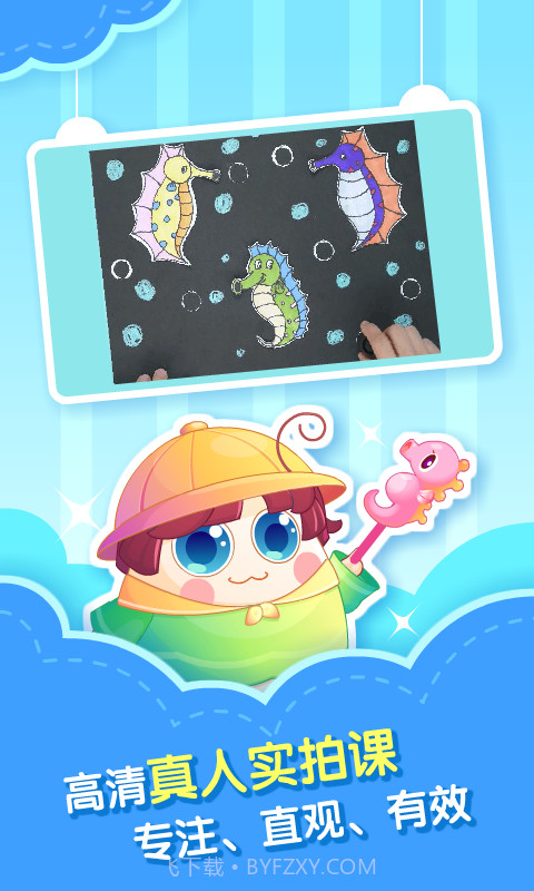 小伴龙做手工截图3