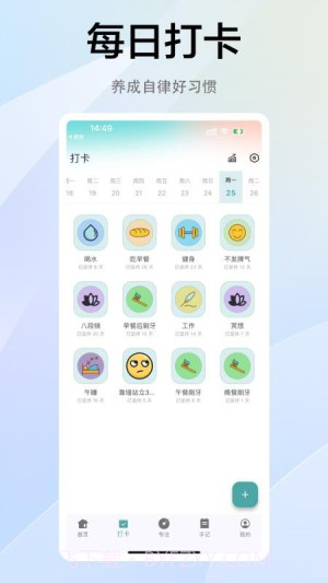 拾常2026最新版截图3