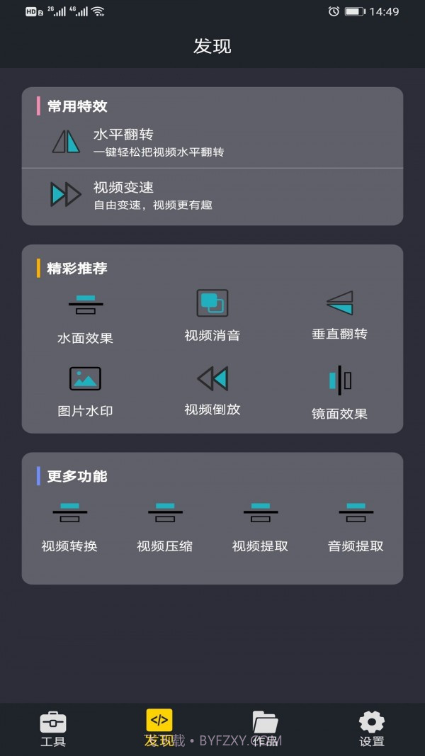 图片合成视频助手截图2