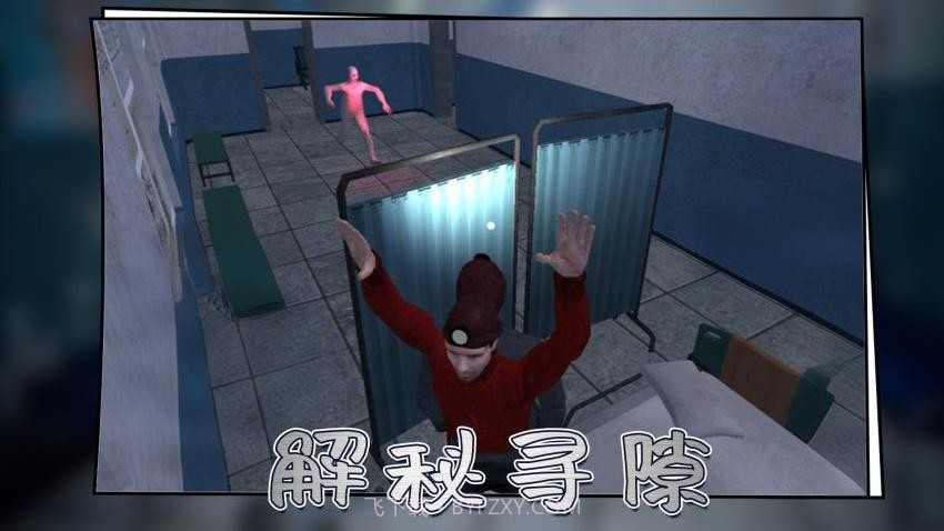 城市尖叫存档版截图1