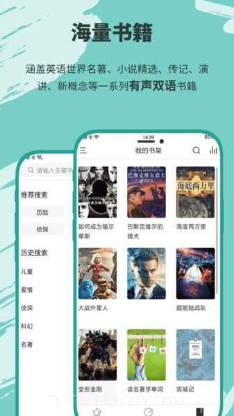 有声英语小说无会员截图3