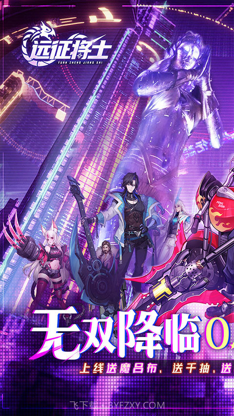 远征将士付费版截图3 远征将士付费版截图3