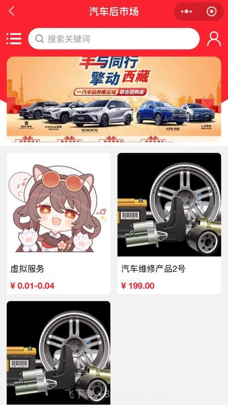 乐途帮安卓正版截图2