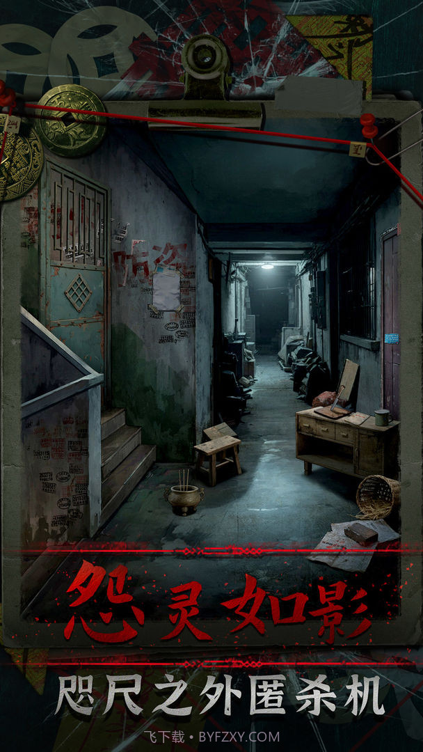 妻怨移植版截图1