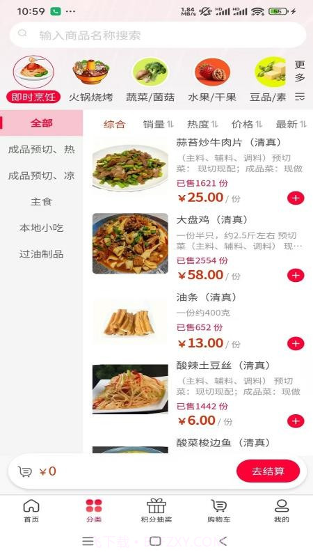 佰菜汇无会员截图3 佰菜汇无会员截图3