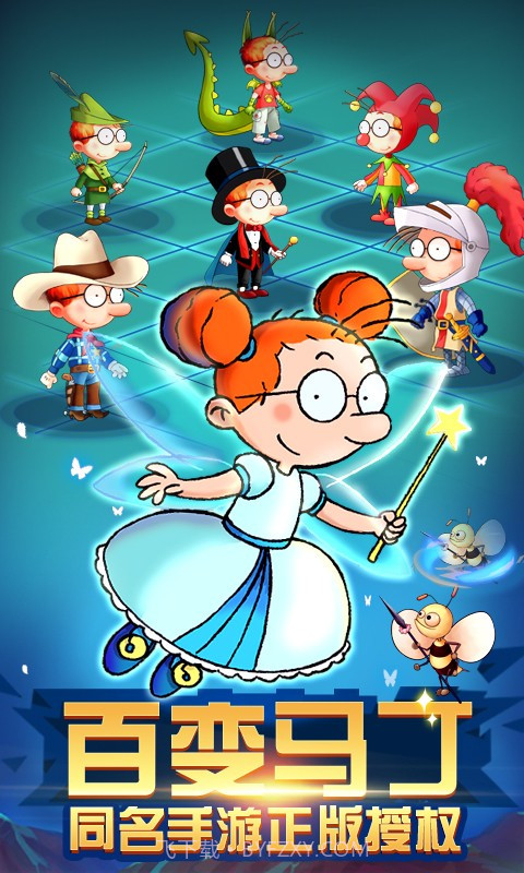 百变马丁之我是英雄v2.0截图1 百变马丁之我是英雄v2.0截图1