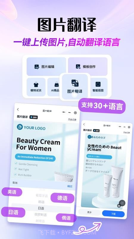 易可图自定义版截图3