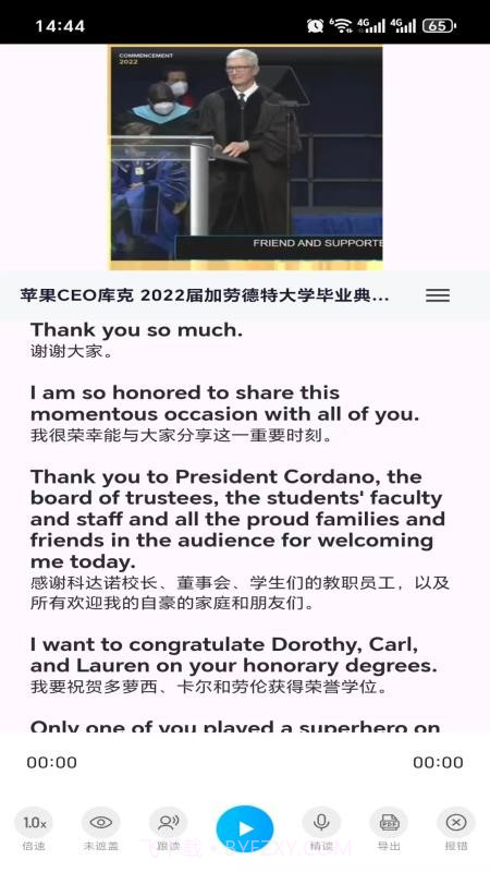 超级英语无会员截图1