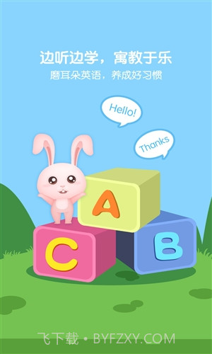 萌宝儿歌大全截图1