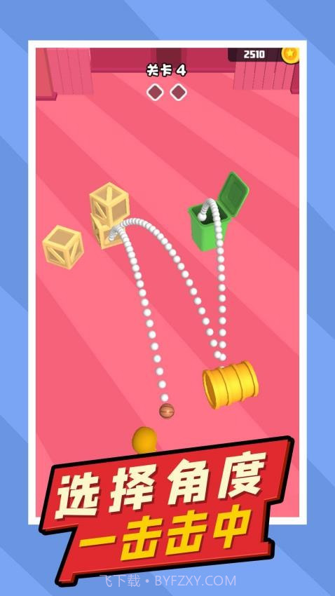 疯狂小球免广告版截图1 疯狂小球免广告版截图1