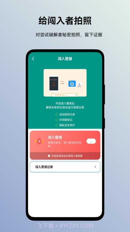 蜗牛加密相册官方正版截图4