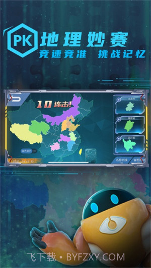 妙懂初中地理会员免登录截图4