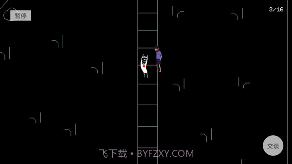 请牢记先行服截图3