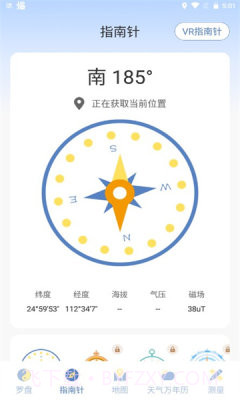 AR罗盘截图1