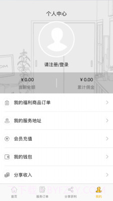 900家庭服务截图2