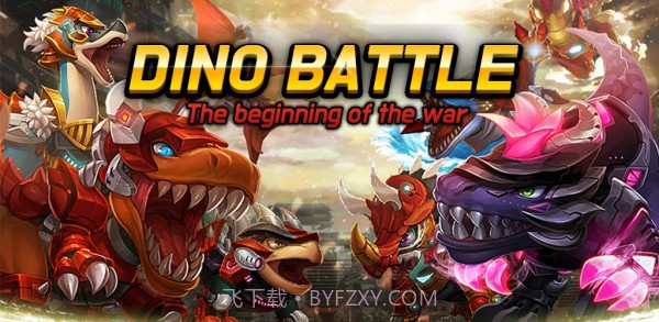 恐龙机器人大作战截图3