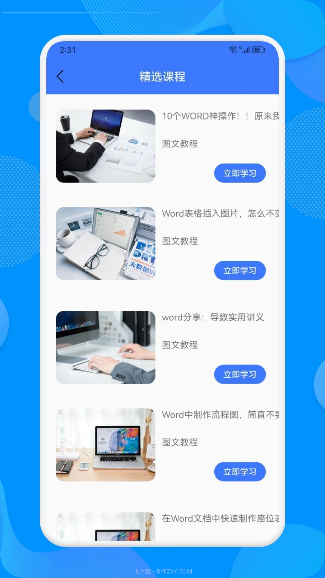 word文档制作截图3