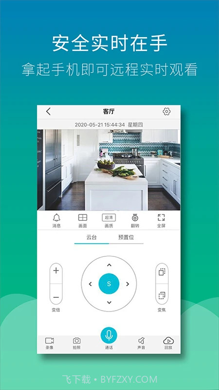 Wiseed全新版本截图2