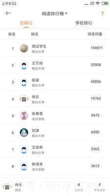 大英思博英语截图5