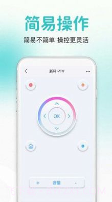 万能通用遥控器截图1