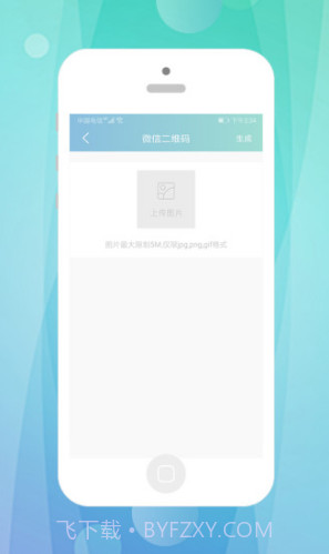 快抖二维码(快抖工具箱)V1.2.1 安卓免费版截图2
