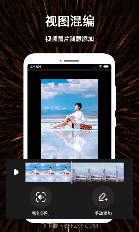 微视频剪辑制作截图2