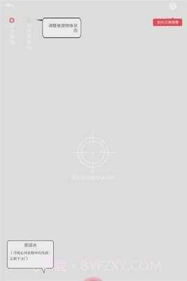 WNS测量仪(物体测量工具)V1.2.1 免费截图2