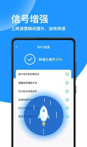德物超级WiFi截图3
