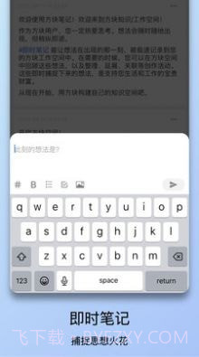 方块笔记截图2