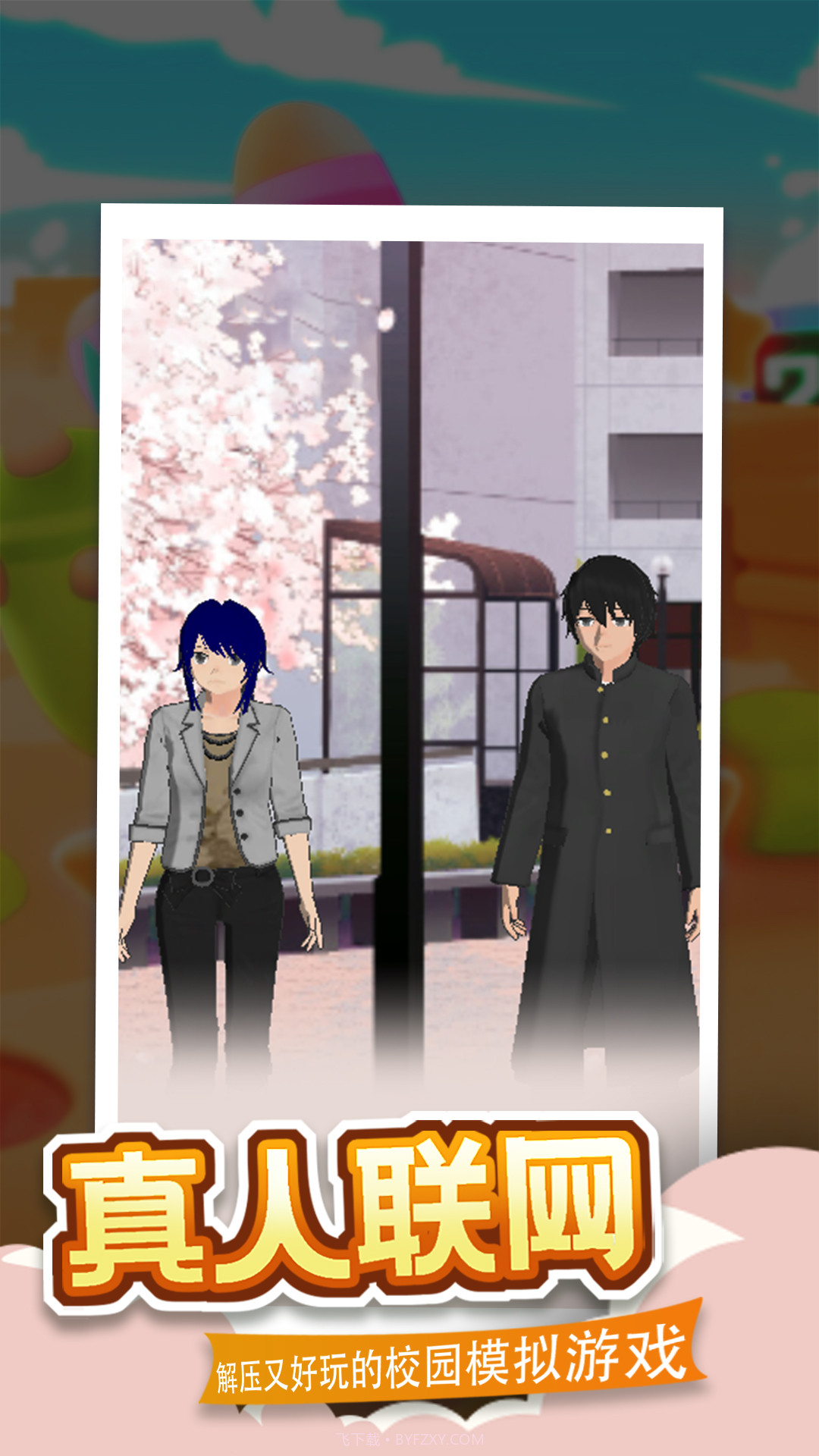 学姐我帮你截图1