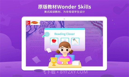 BedaKid(bedakid贝达少儿英语)V1.1.7 安卓截图2 BedaKid(bedakid贝达少儿英语)V1.1.7 安卓截图2