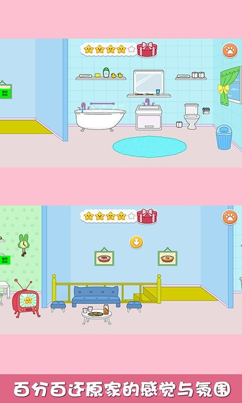 猜猜兔子躲哪了截图3